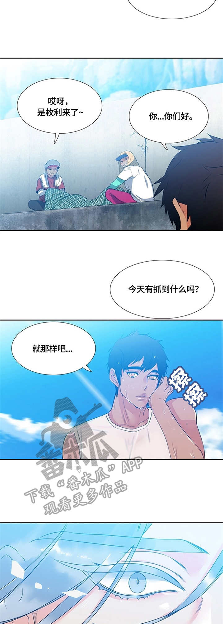 候鸟\漫画,第2章：托付3图