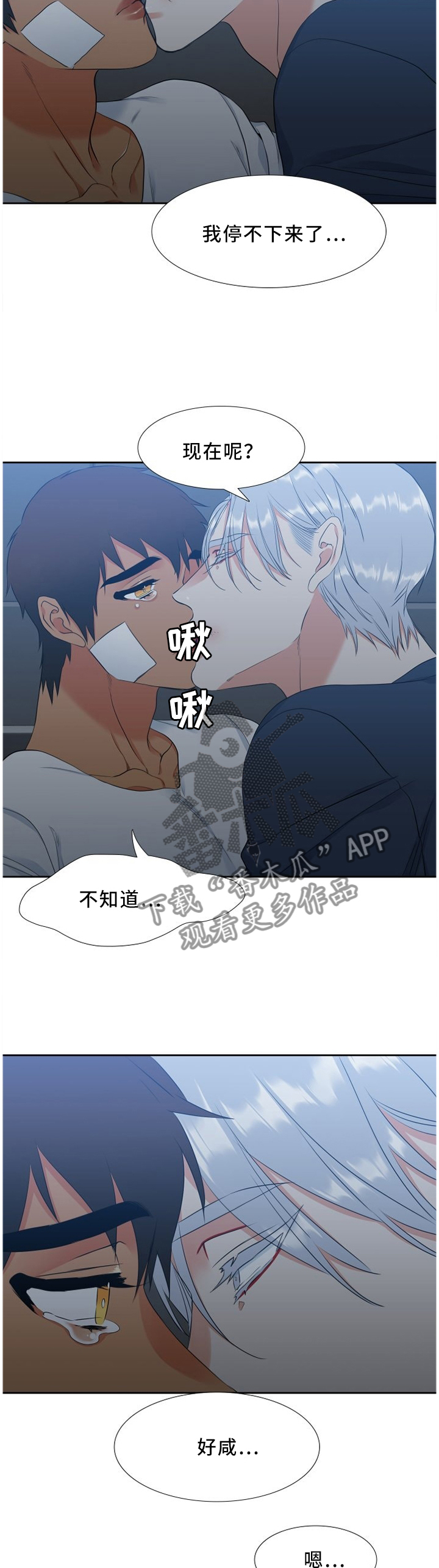 句中旅途的可以理解为漫画,第158章：大人的责任2图