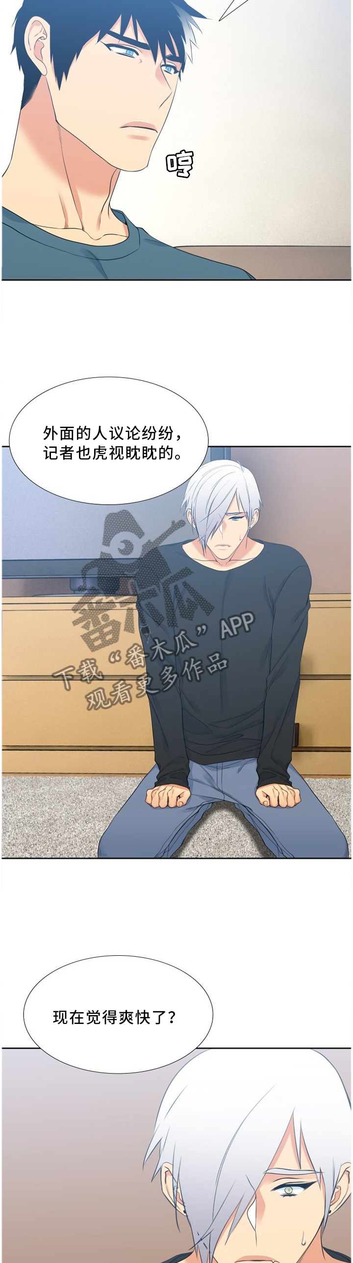 句中旅途的可以理解为漫画,第158章：大人的责任5图