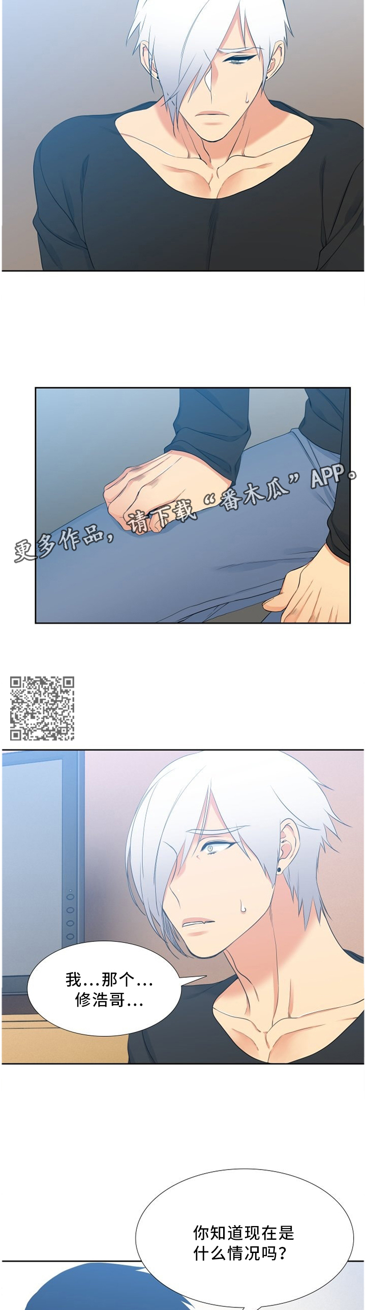 句中旅途的可以理解为漫画,第158章：大人的责任4图