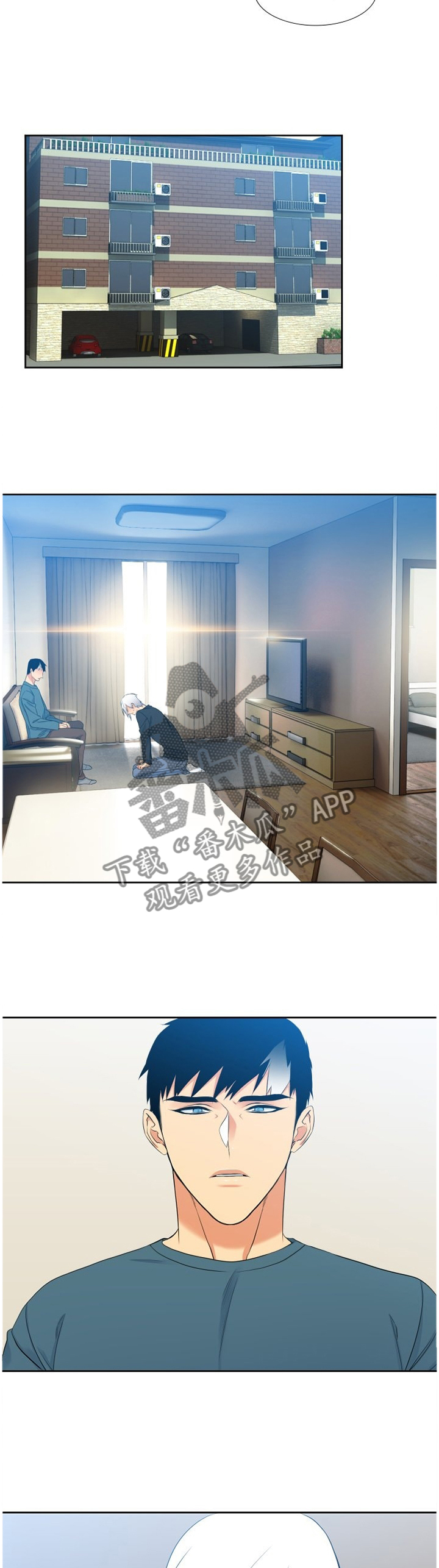 句中旅途的可以理解为漫画,第158章：大人的责任3图