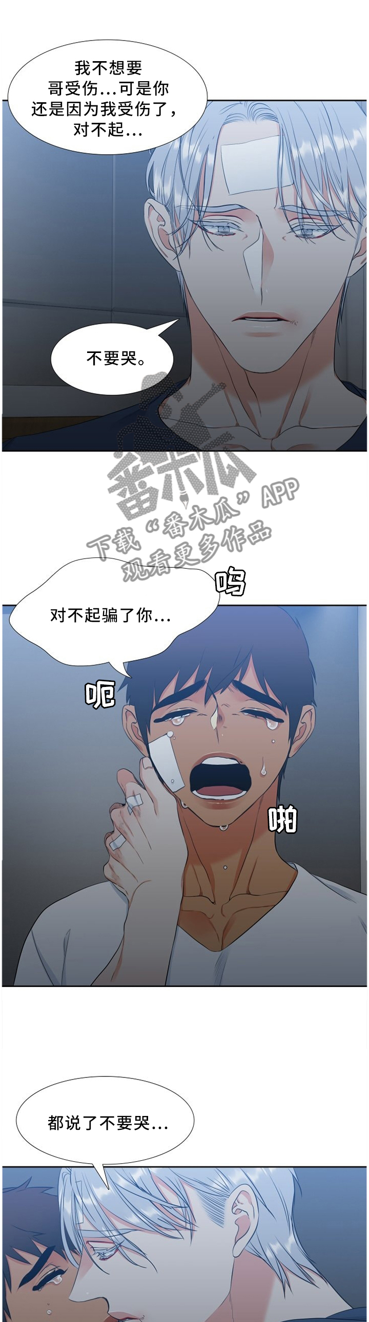 句中旅途的可以理解为漫画,第158章：大人的责任1图