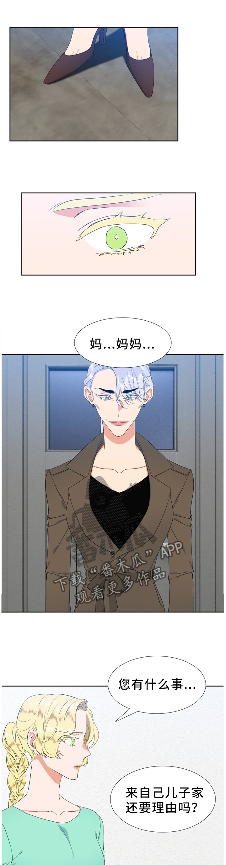 候鸟电影漫画,第214章：【第二季】见一面3图