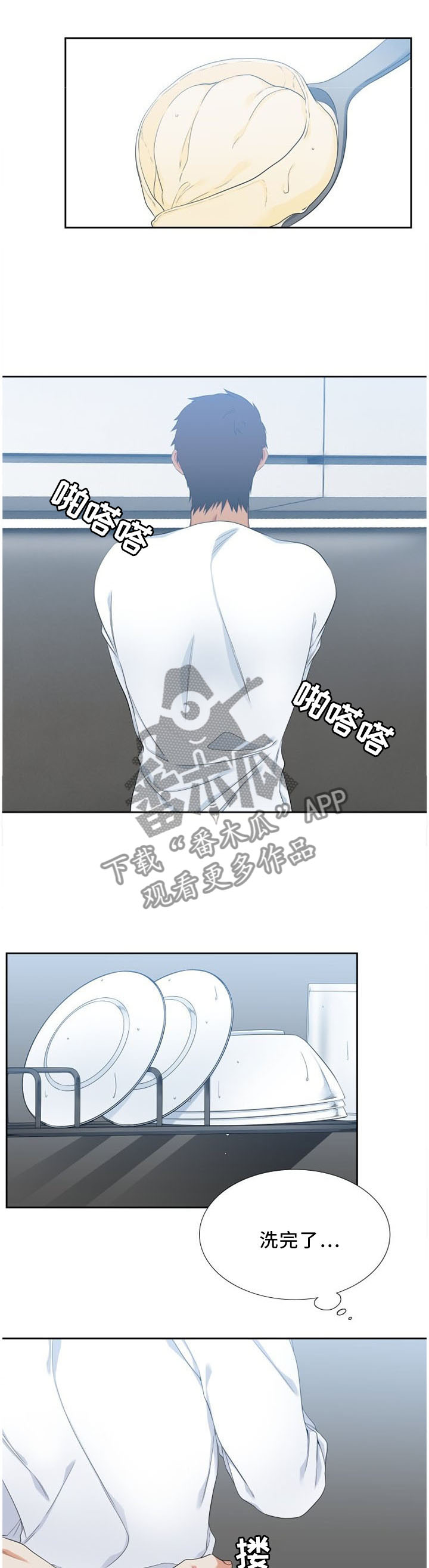 候鸟读书漫画,第143章：求助1图