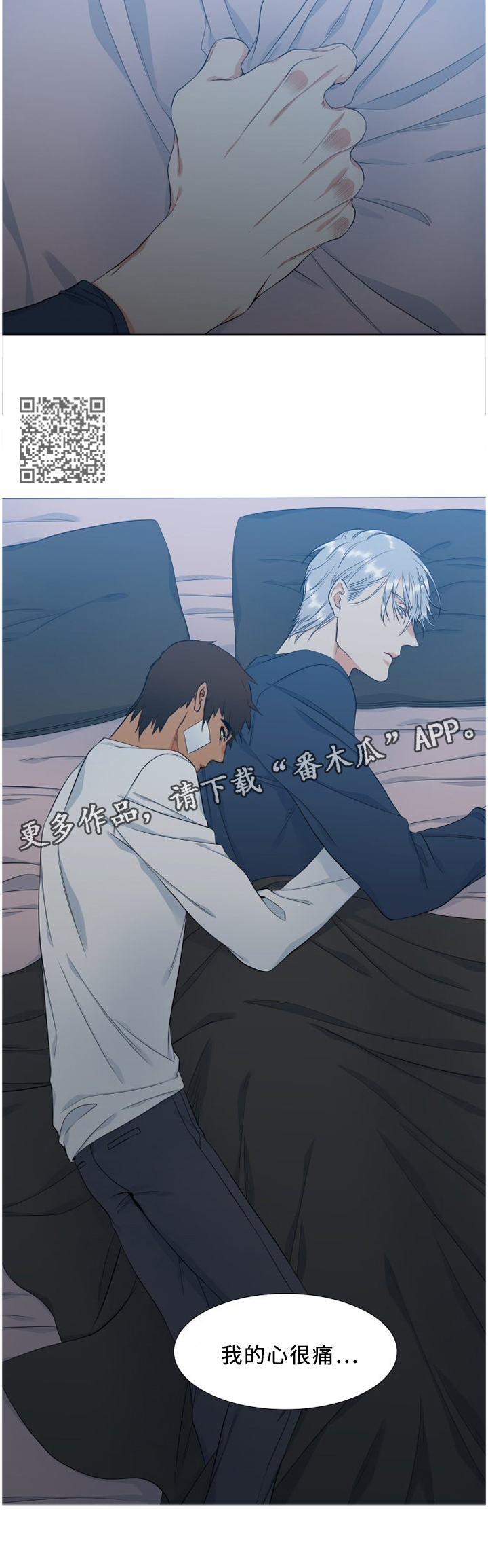 候鸟慈善基金会漫画,第156章：不要走4图