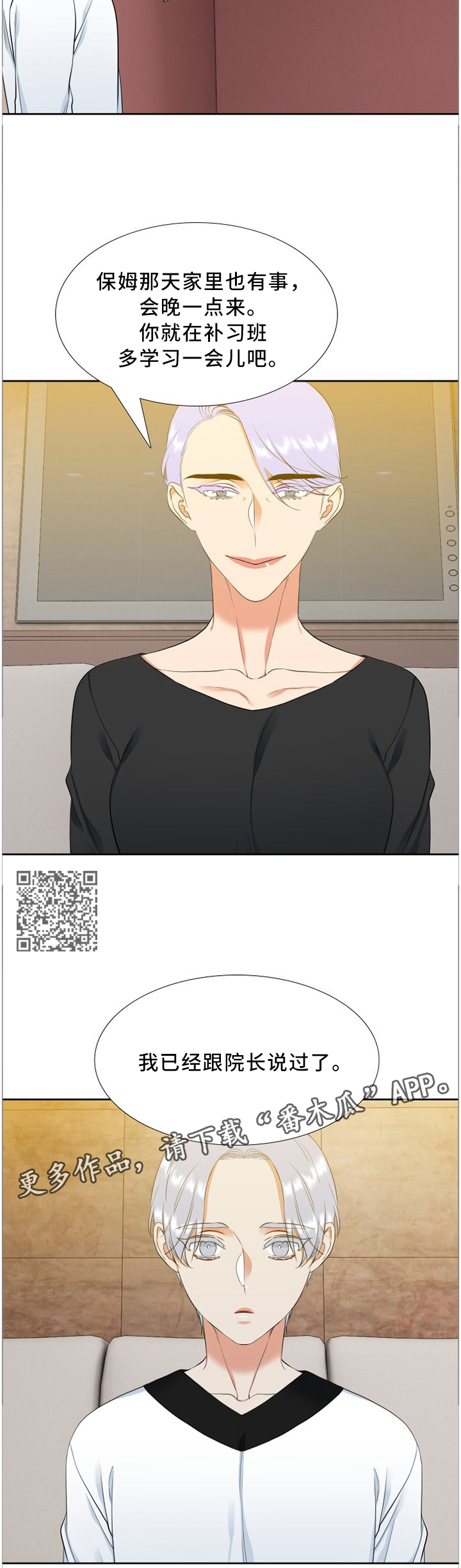 候鸟科普活动漫画,第173章：生日阴影4图