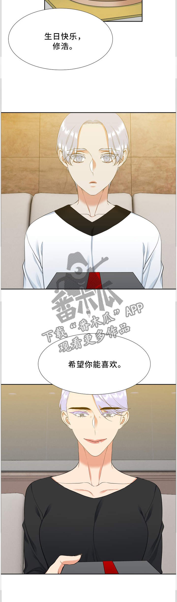 候鸟科普活动漫画,第173章：生日阴影2图