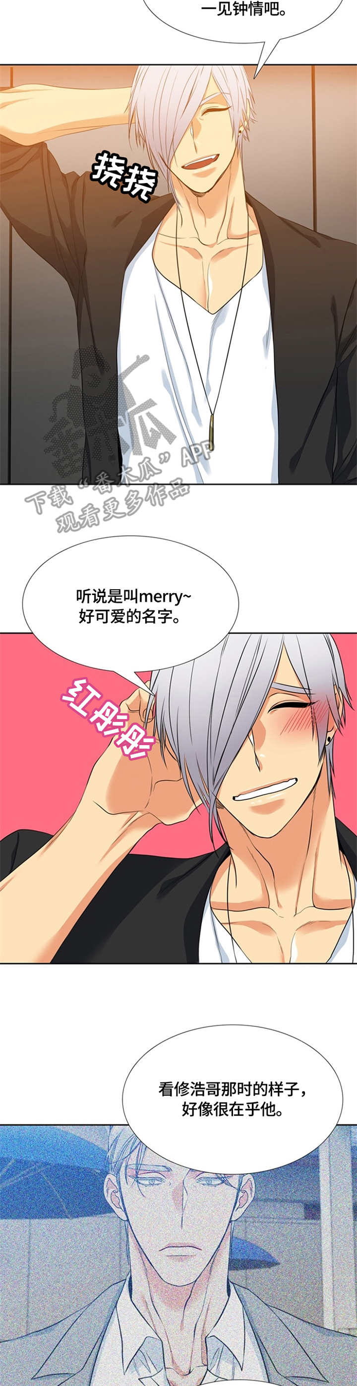 候鸟英文漫画,第16章：过度保护3图