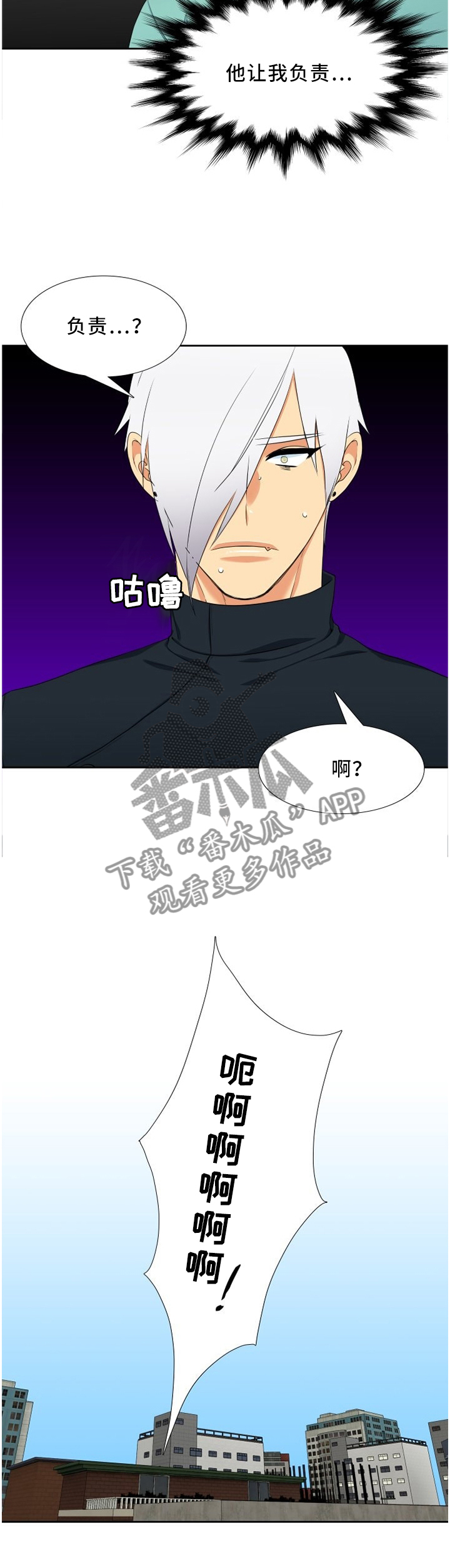 候鸟型老人漫画,第169章：老师说的!3图