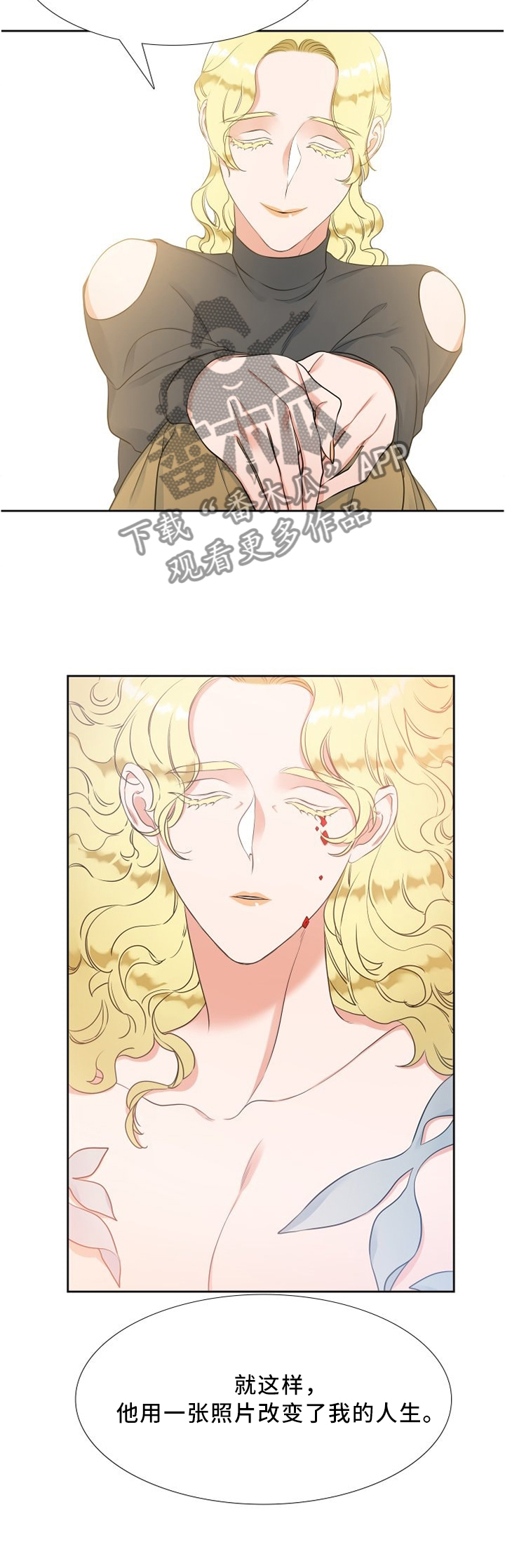 候鸟慈善基金会漫画,第125章：我的幸福2图