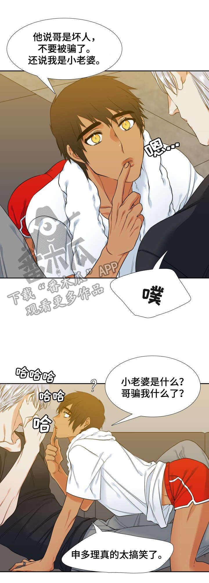 候鸟慈善基金会漫画,第62章：想念2图