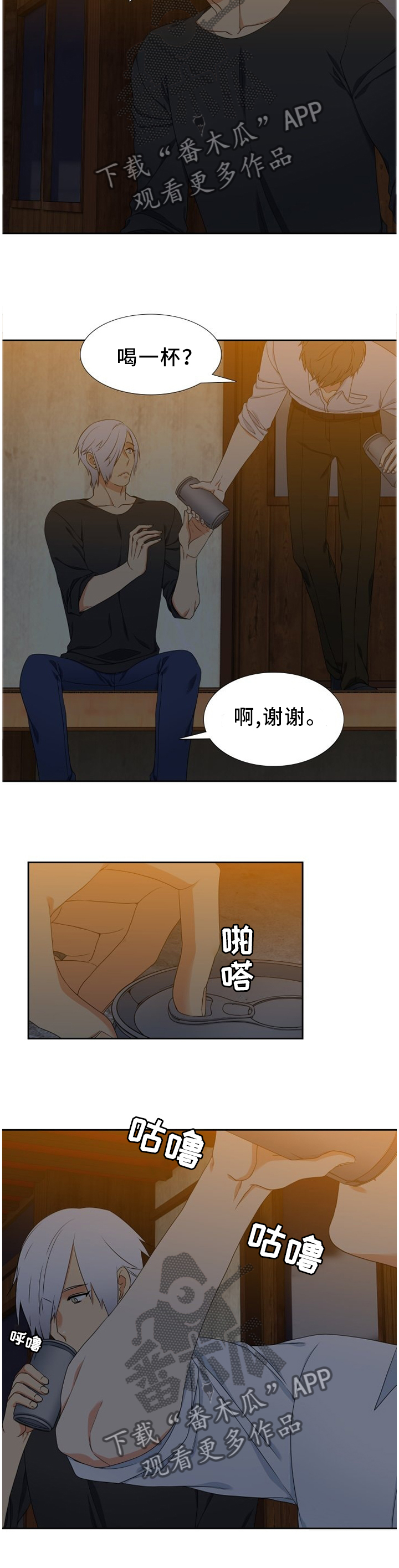 候鸟慈善基金会漫画,第233章：【第二季】梅开二度3图