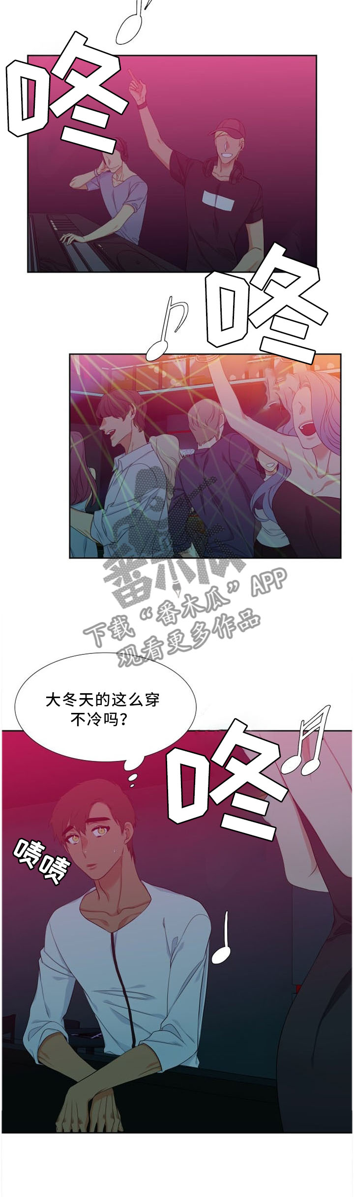 候鸟 尚雯婕漫画,第148章：可爱的弟弟5图