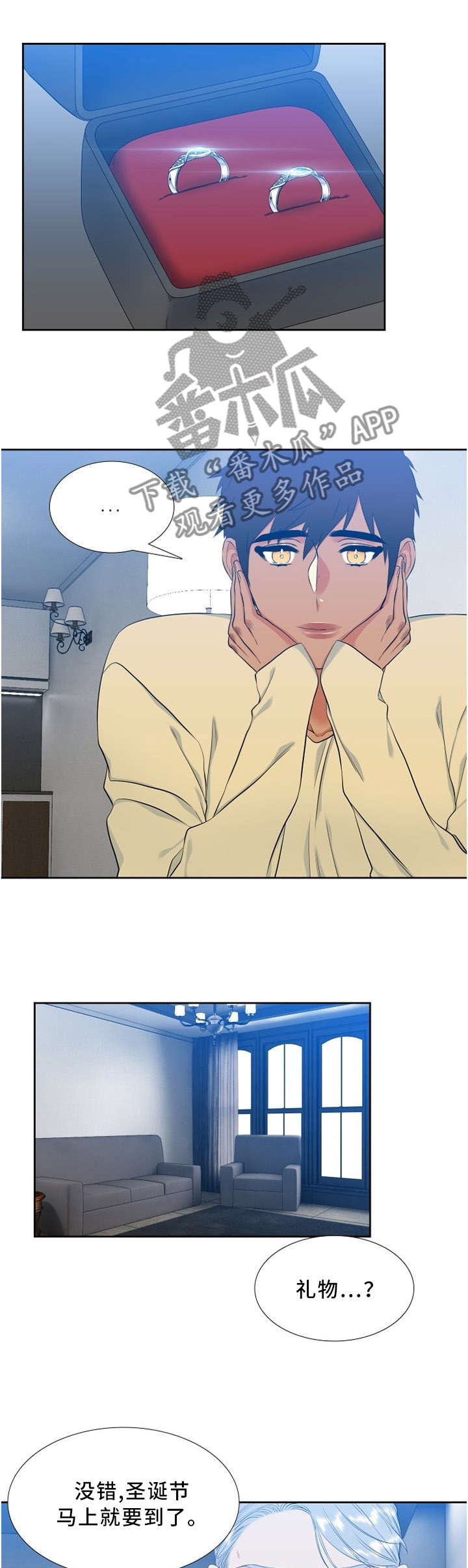 候鸟慈善基金会漫画,第126章：水族馆1图