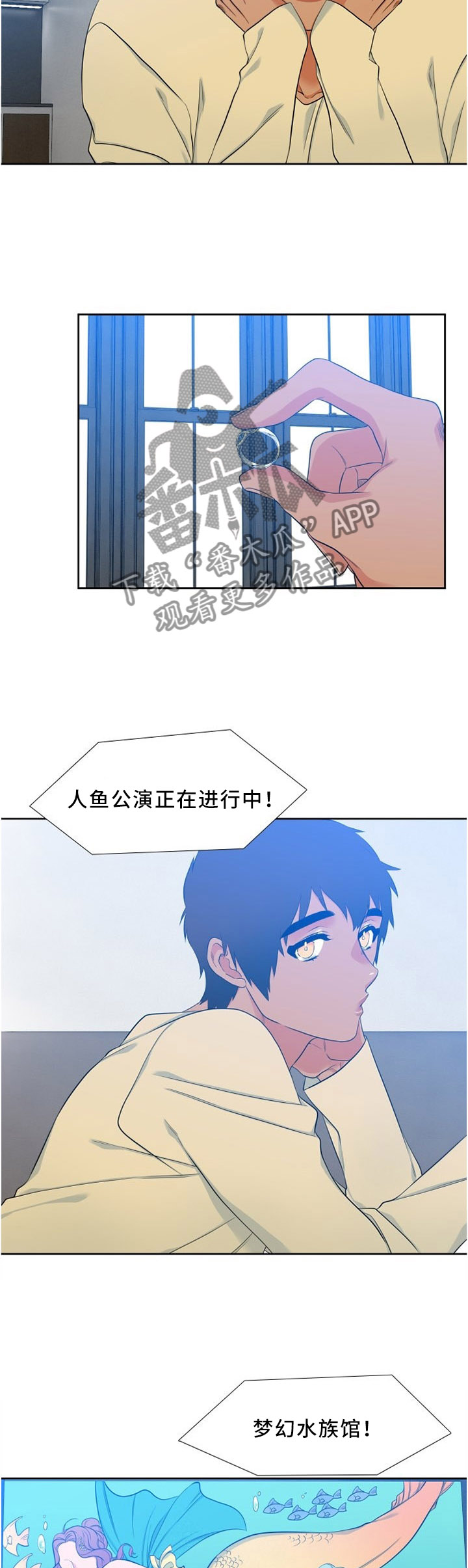 候鸟慈善基金会漫画,第126章：水族馆4图