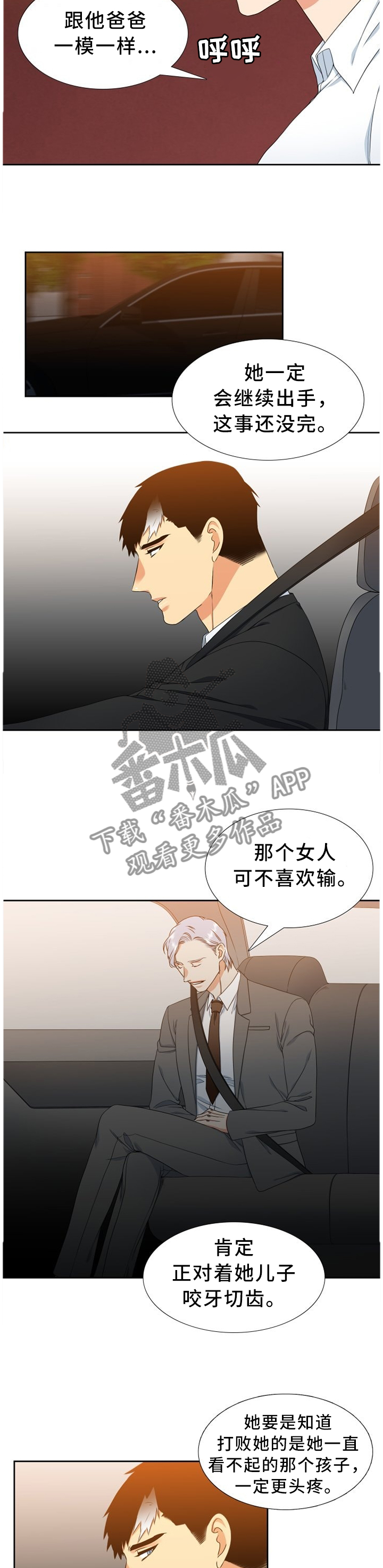 候鸟慈善基金会漫画,第243章：【第二季】异常4图