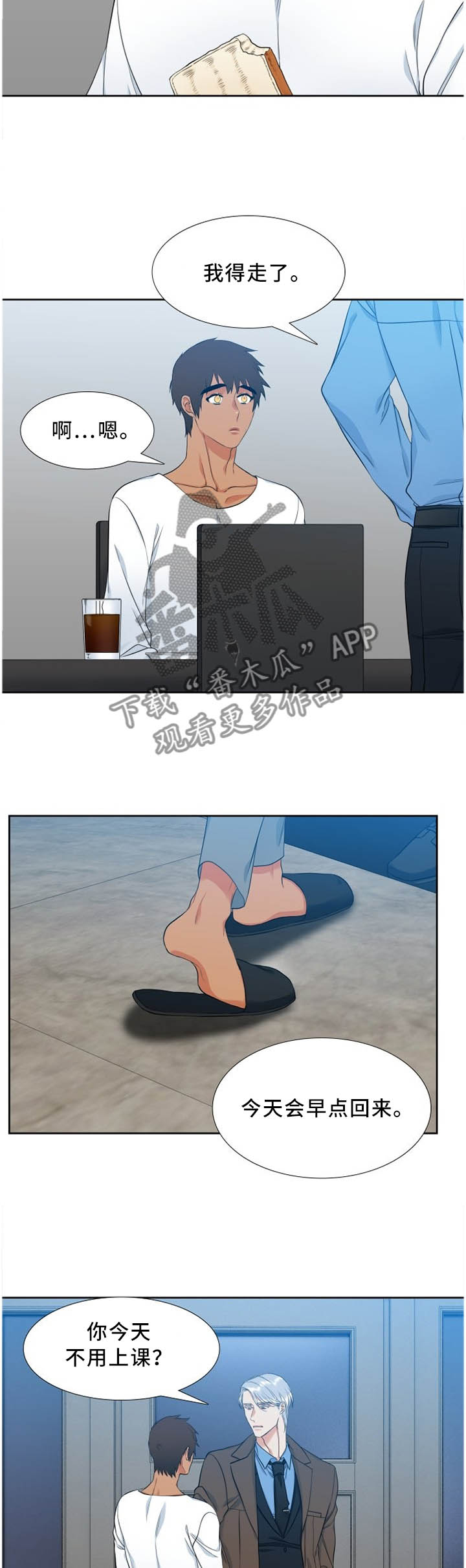 候鸟云集,水美漫画,第176章：理事会决定2图