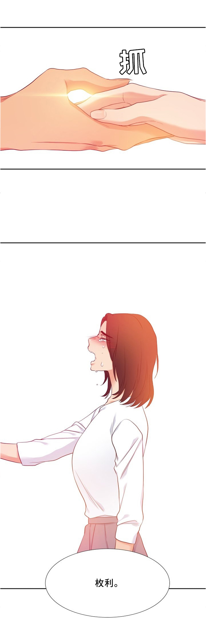 候鸟慈善基金会漫画,第90章：大雨1图