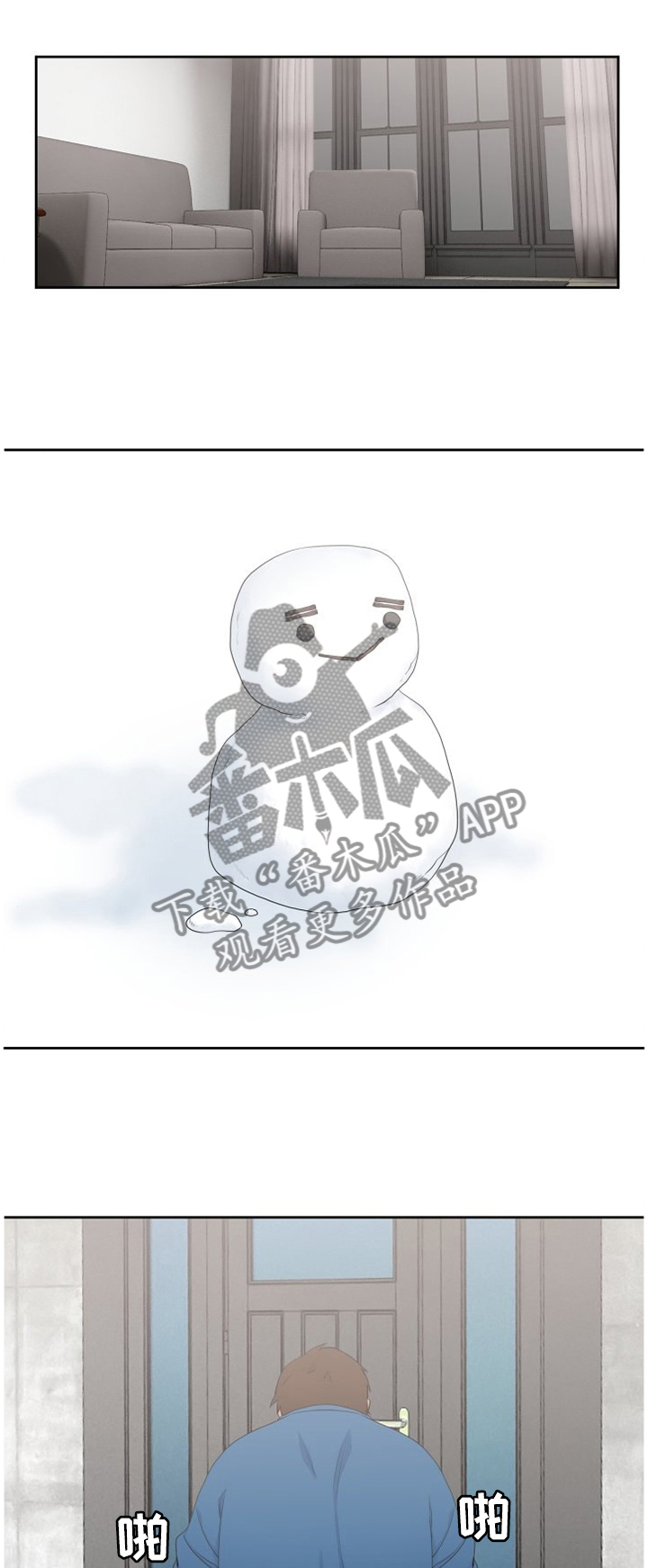 候鸟云集,水美漫画,第140章：亲手做的蛋糕1图