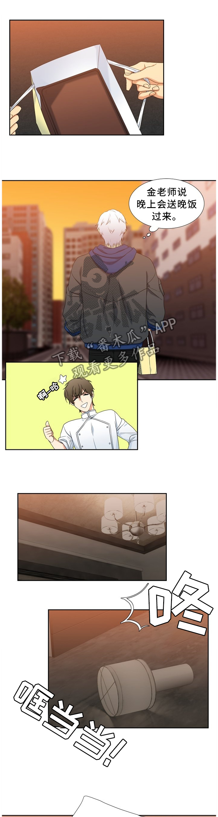 候鸟云集,水美漫画,第248章：【第二季】你是谁!3图