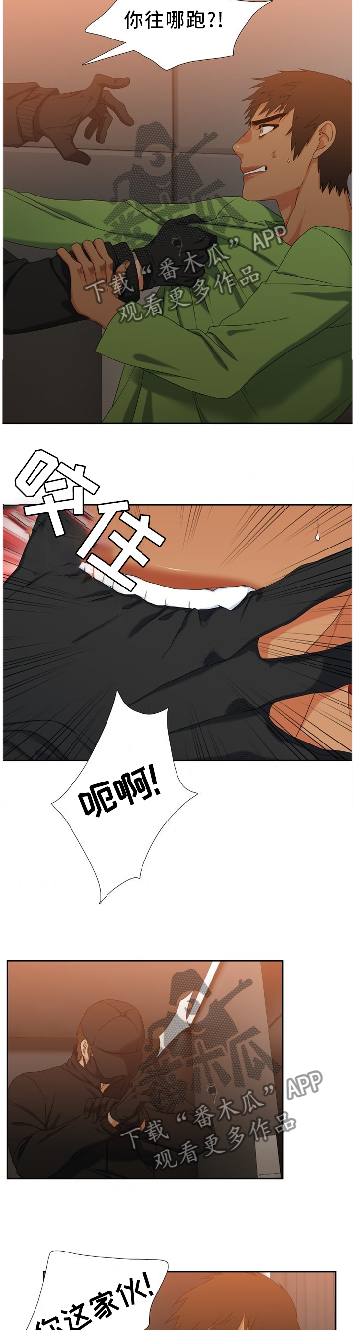 候鸟云集,水美漫画,第248章：【第二季】你是谁!4图