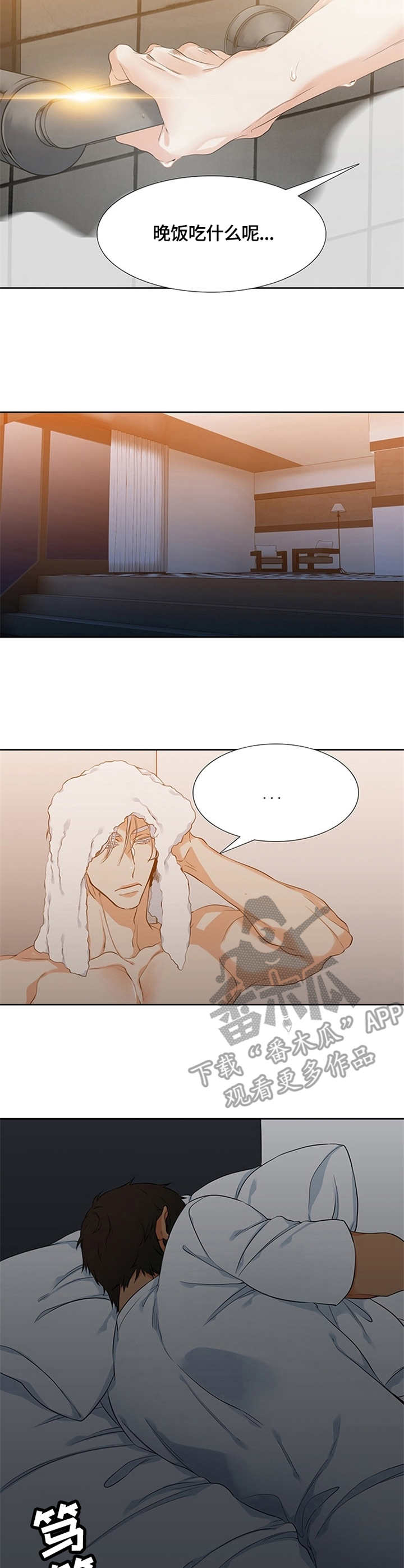 候鸟云集,水美漫画,第11章：口水5图