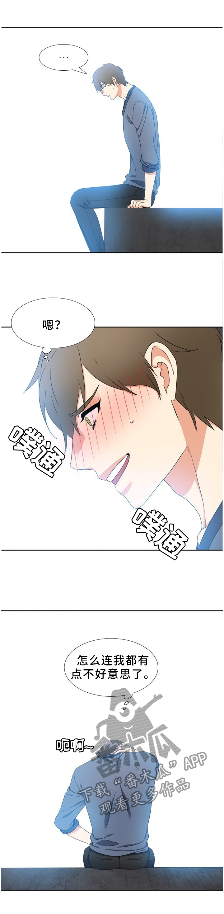 候鸟慈善基金会漫画,第235章：【第二季】我妈妈是恶魔1图