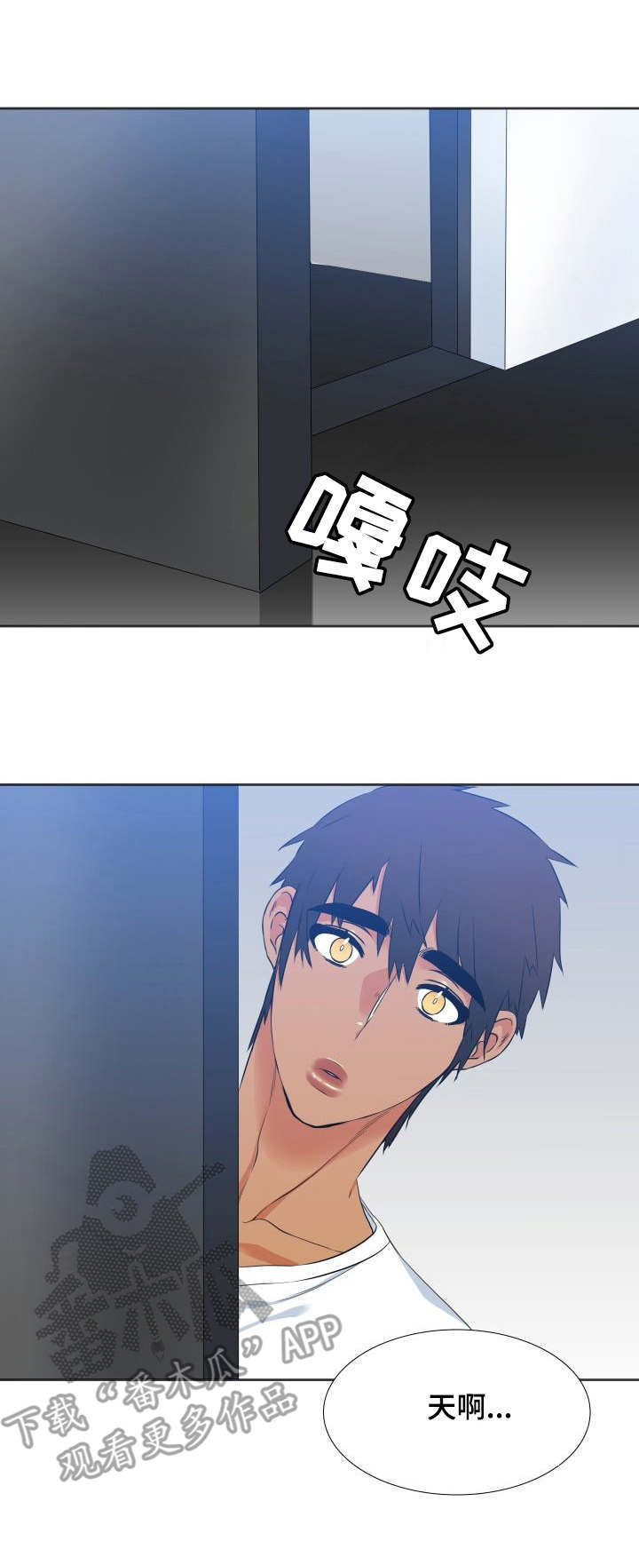 候鸟\漫画,第37章：找上门3图