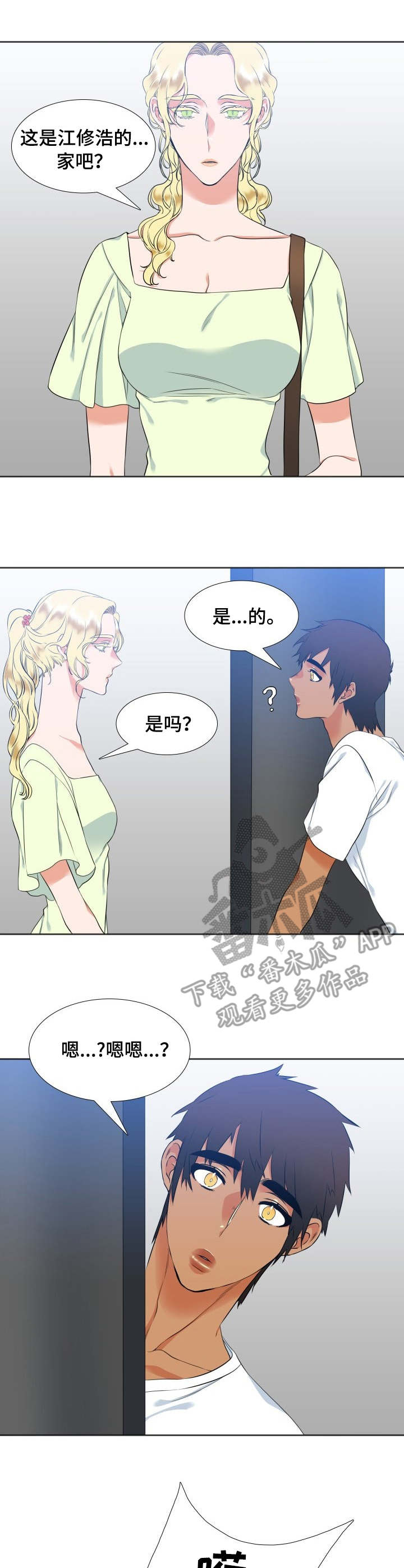 候鸟\漫画,第37章：找上门4图