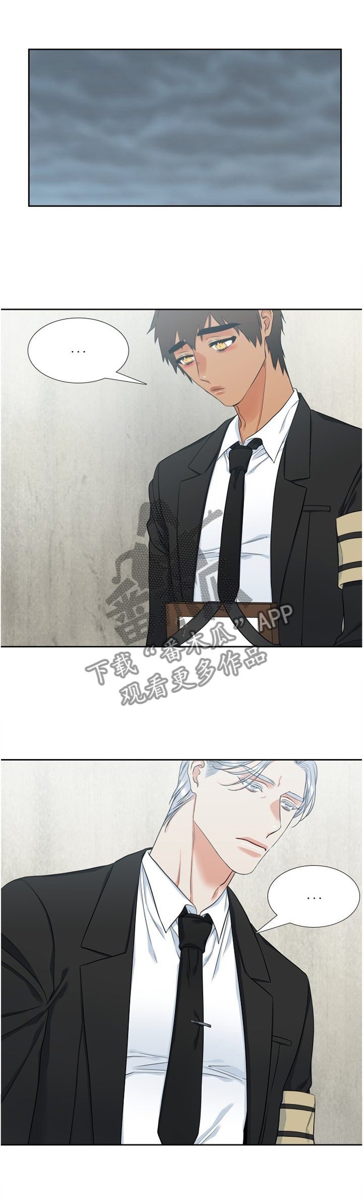 候鸟慈善基金会漫画,第97章：争吵1图