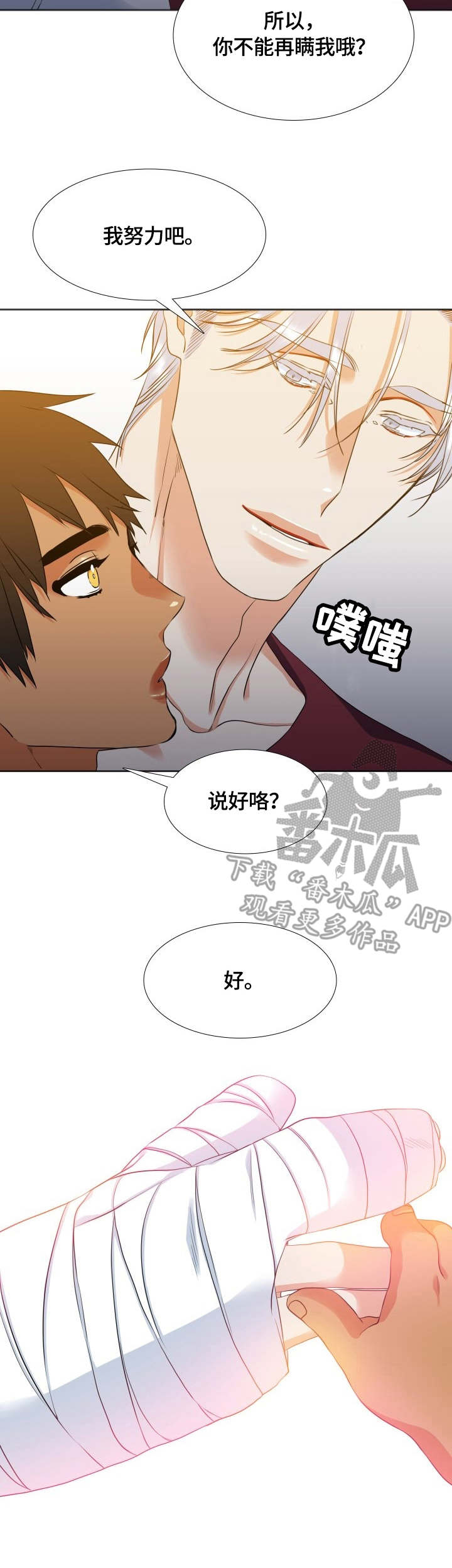 候鸟慈善基金会漫画,第40章：搬家4图