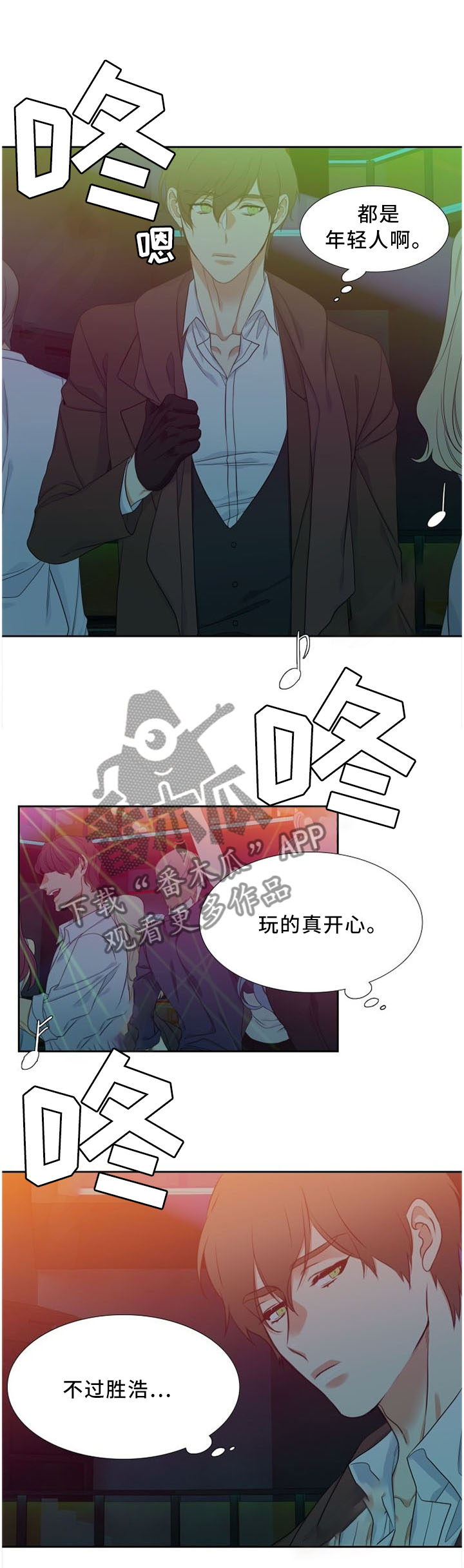 候鸟型老人漫画,第149章：虚伪2图