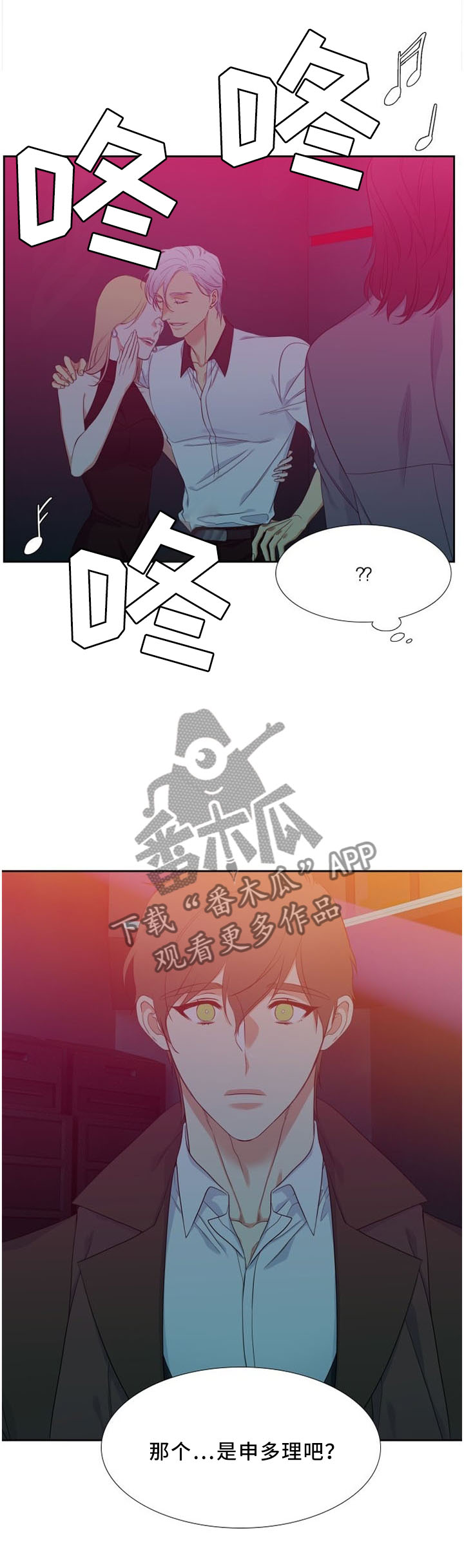 候鸟型老人漫画,第149章：虚伪3图