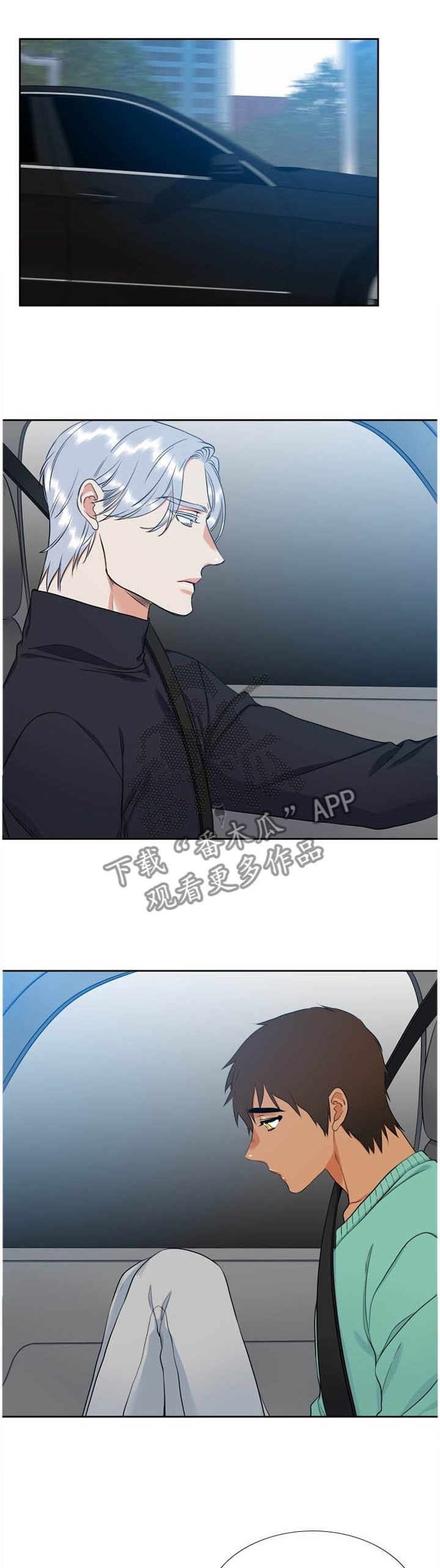 候鸟服务是什么漫画,第179章：悲剧主人公1图