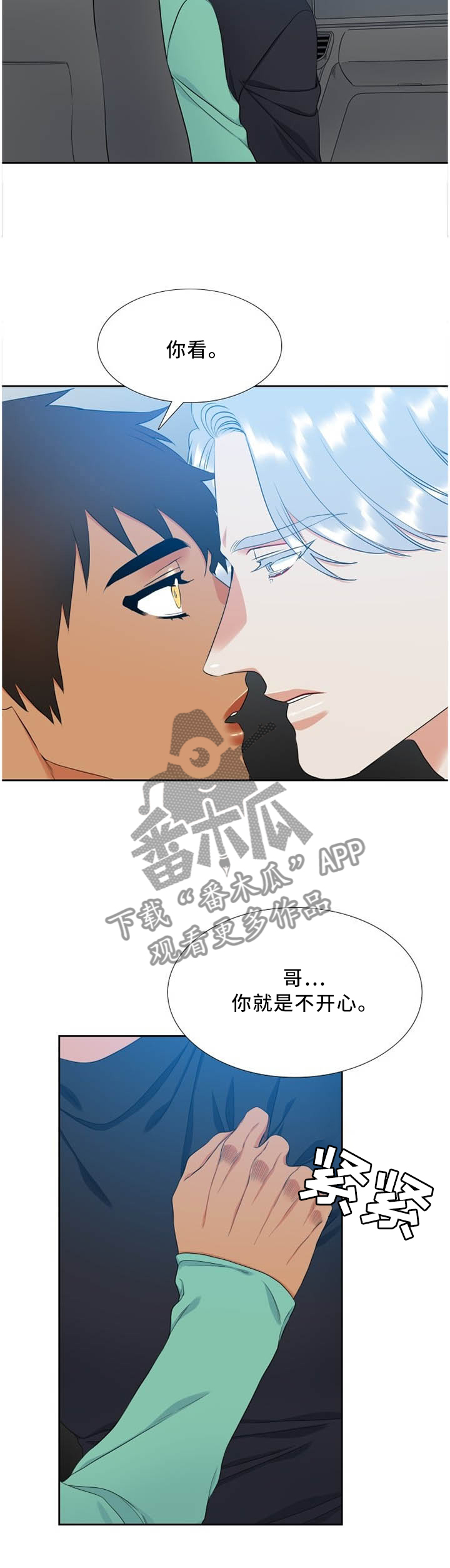 候鸟服务是什么漫画,第179章：悲剧主人公5图