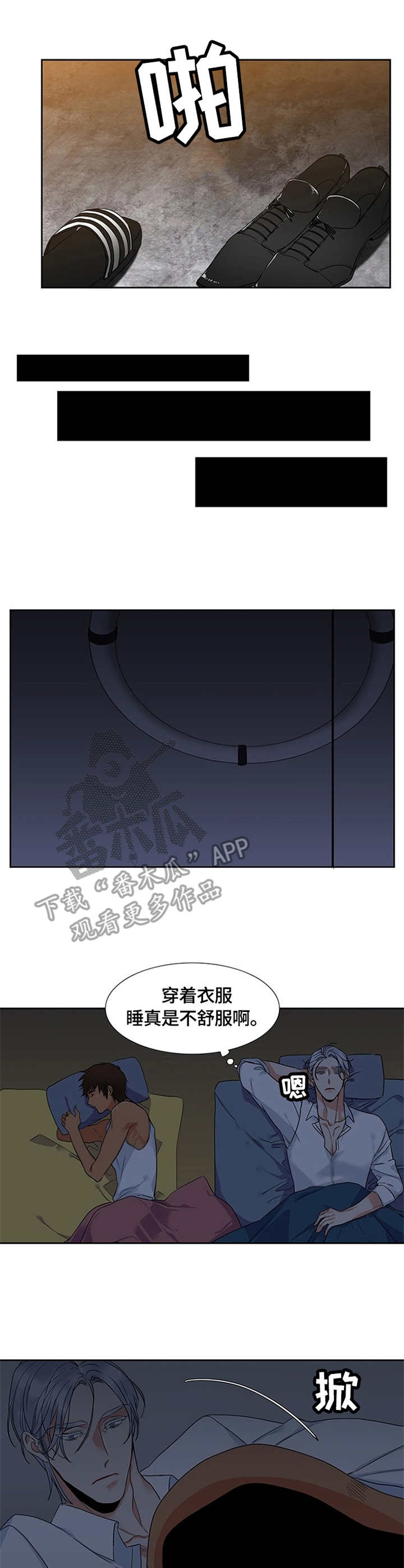 候鸟\漫画,第4章：睡相4图