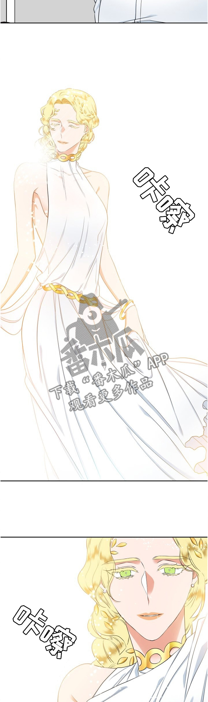 候鸟慈善基金会漫画,第120章：这里很好3图