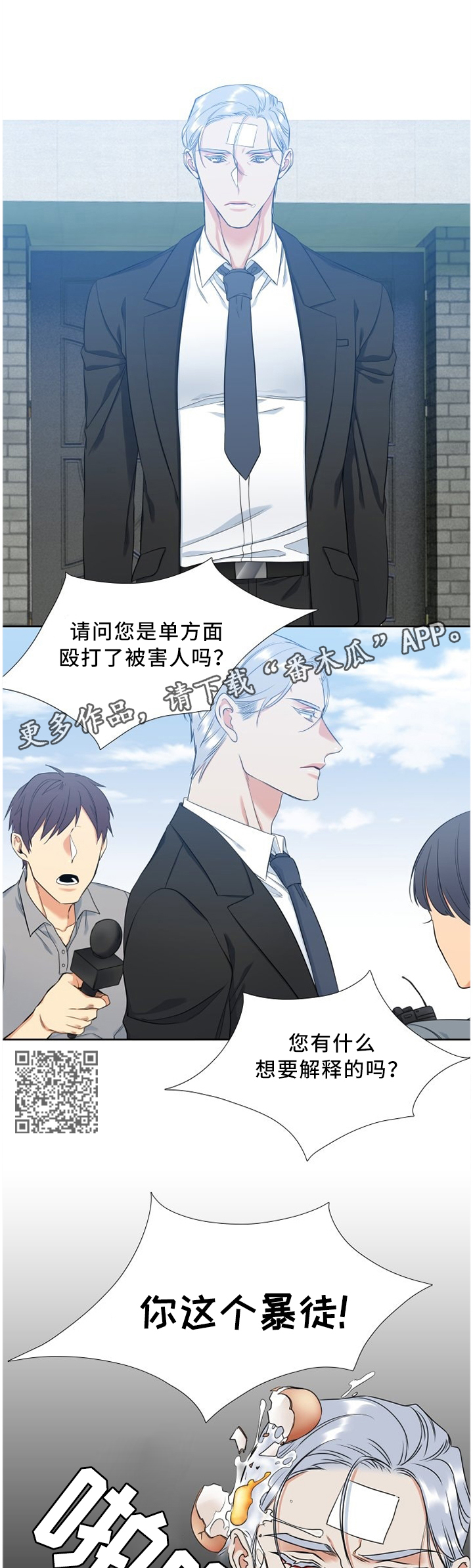 候鸟\漫画,第160章：不用担心5图