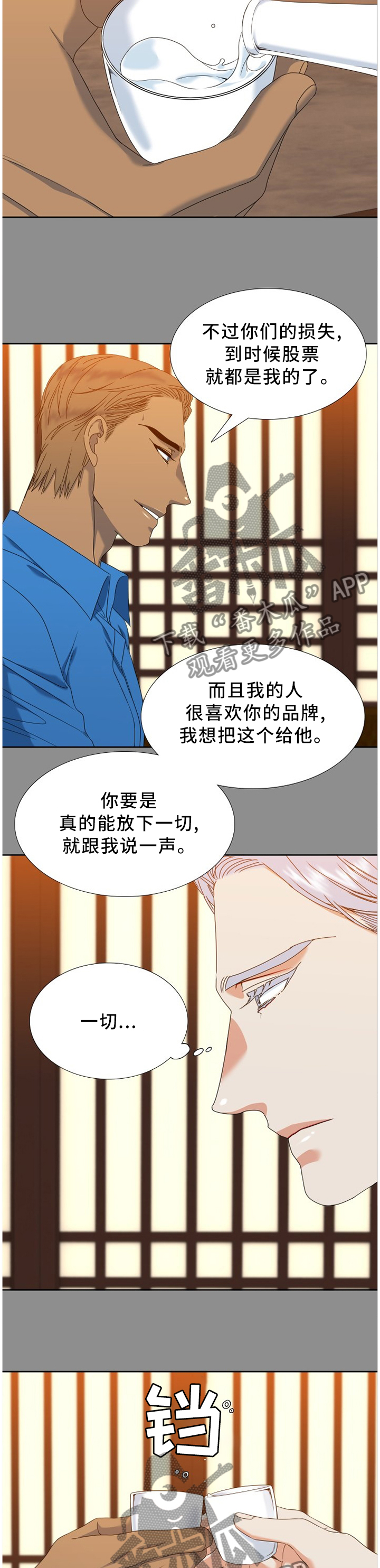 候鸟慈善基金会漫画,第259章：【第二季】新品2图