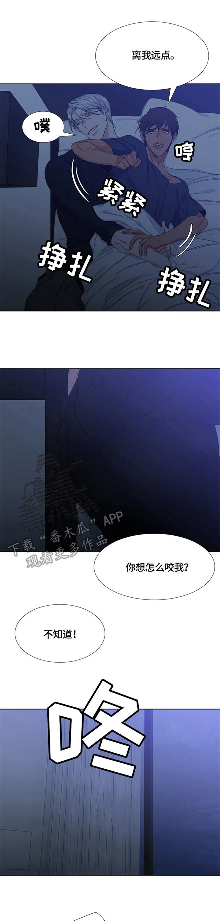候鸟慈善基金会漫画,第18章：肿了1图