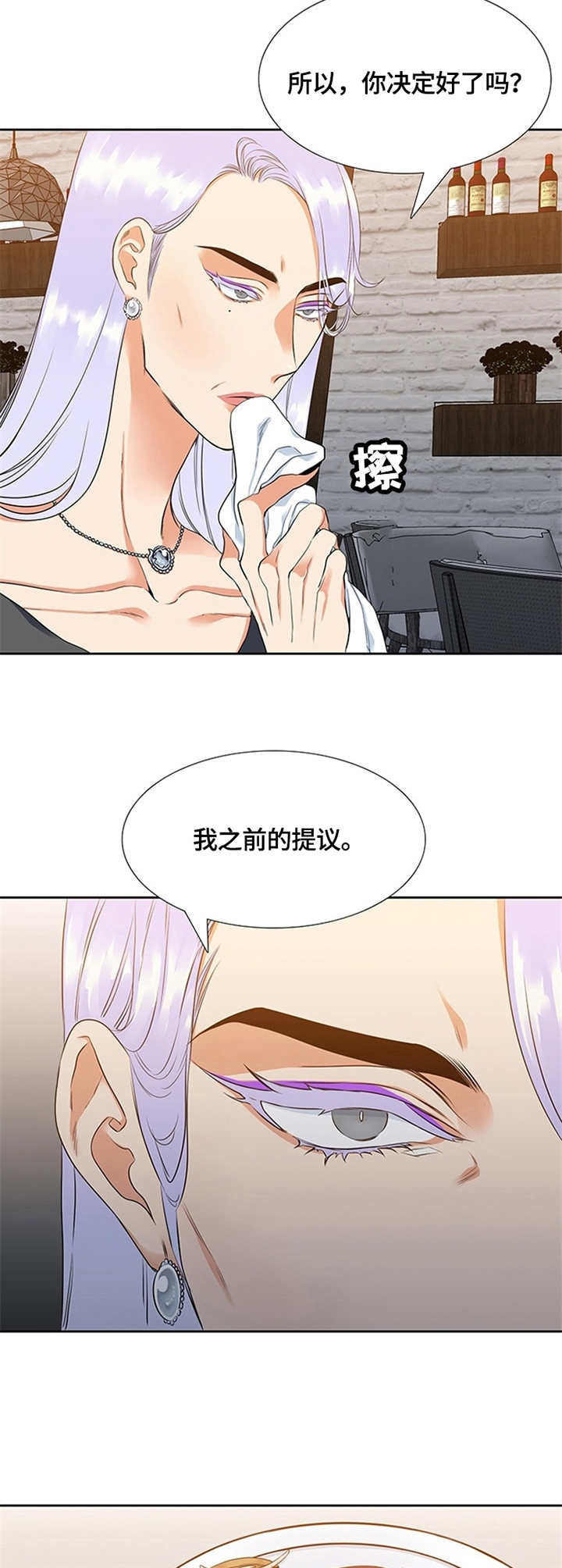 候鸟服务是什么漫画,第7章：决定4图