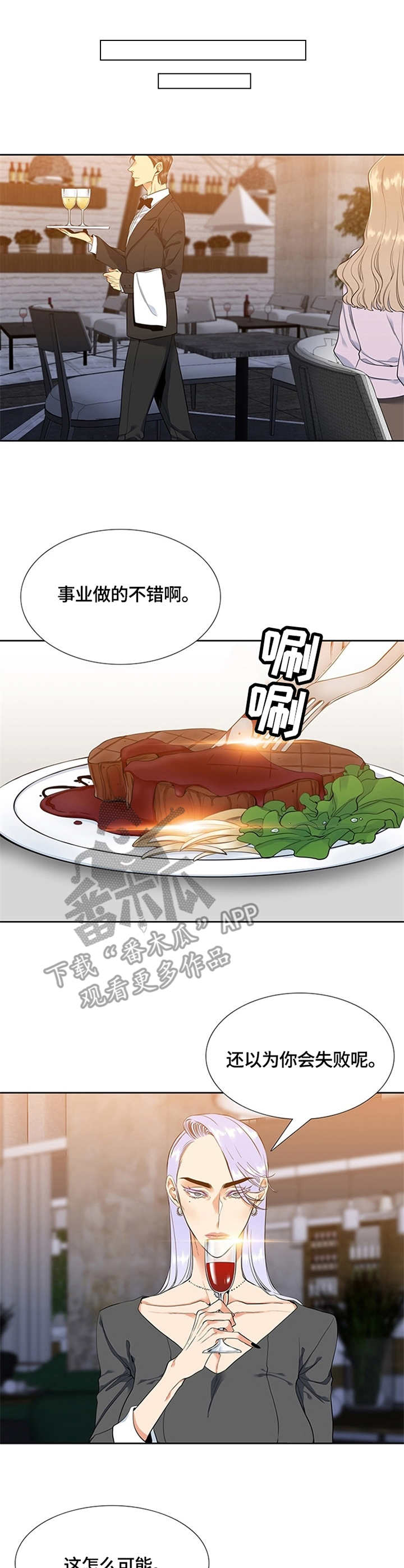 候鸟服务是什么漫画,第7章：决定2图
