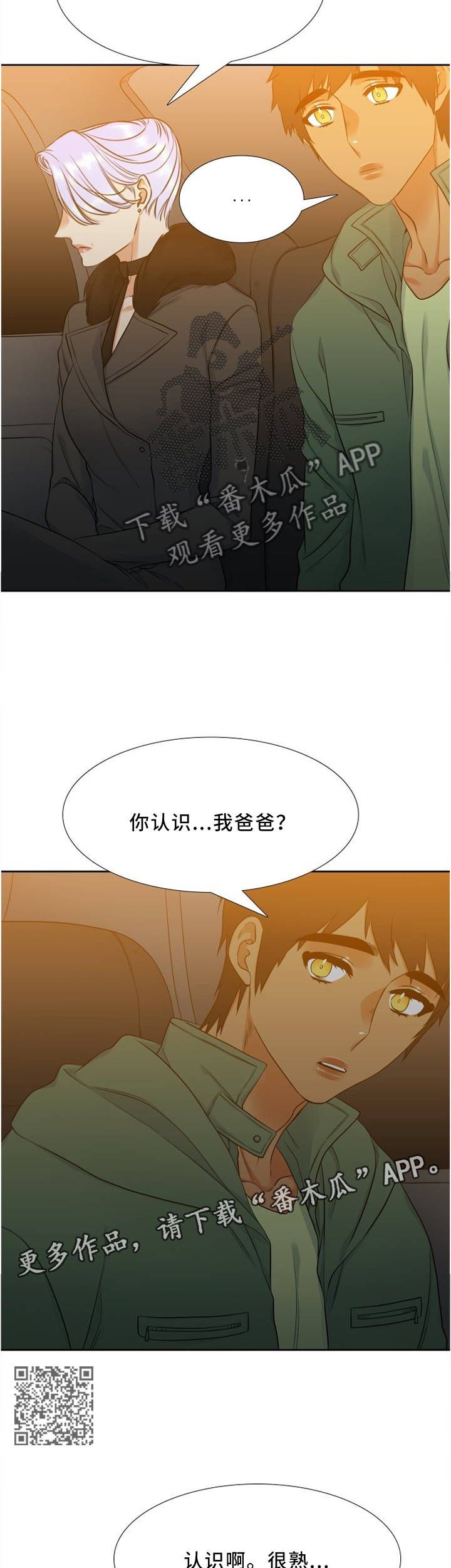 候鸟旅居网官网漫画,第94章：妈妈!5图
