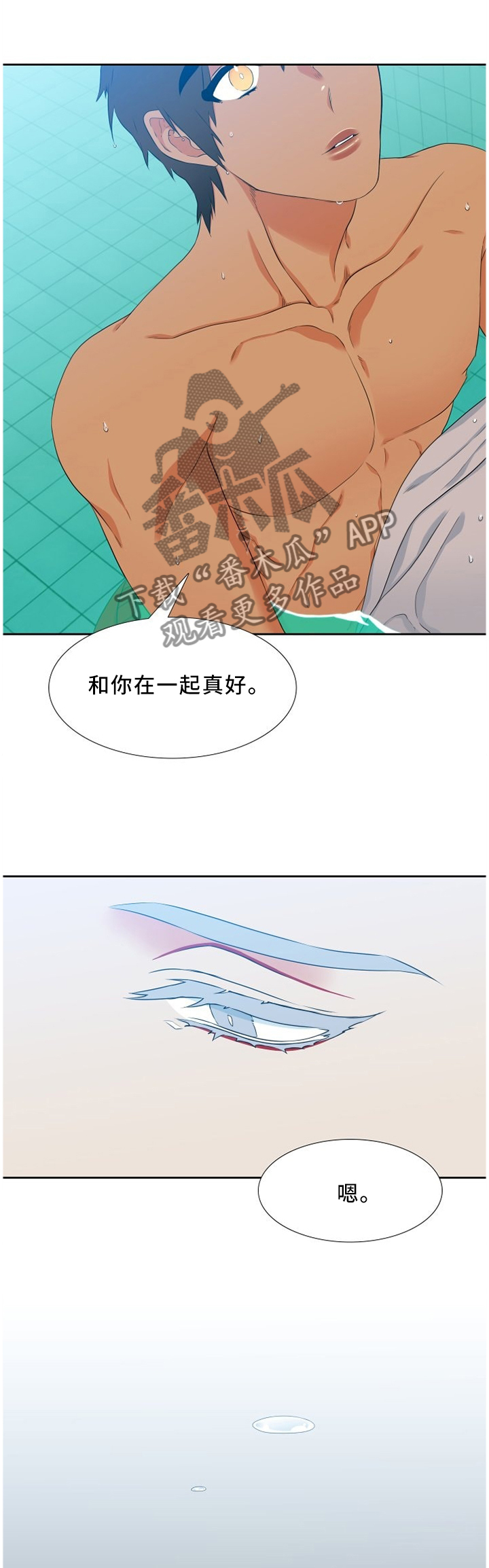 候鸟慈善基金会漫画,第181章：我可以等你3图