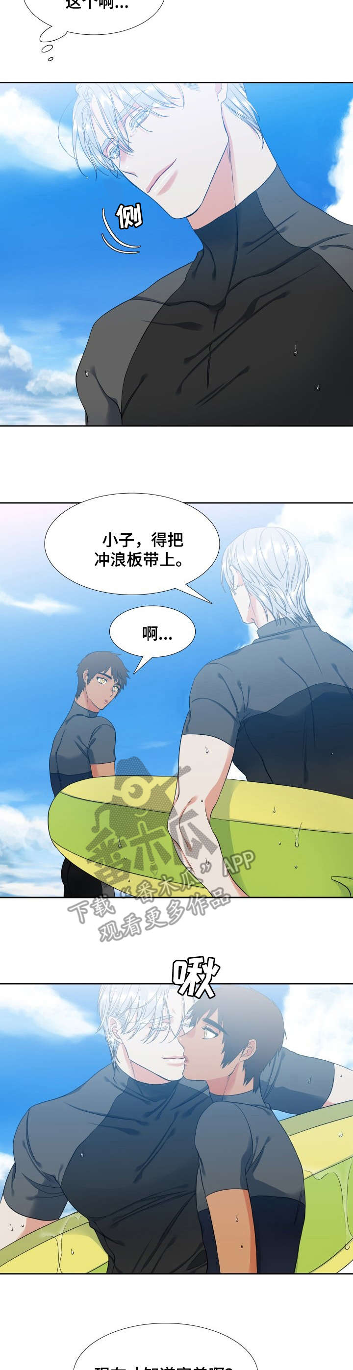 候鸟慈善基金会漫画,第58章：留念3图