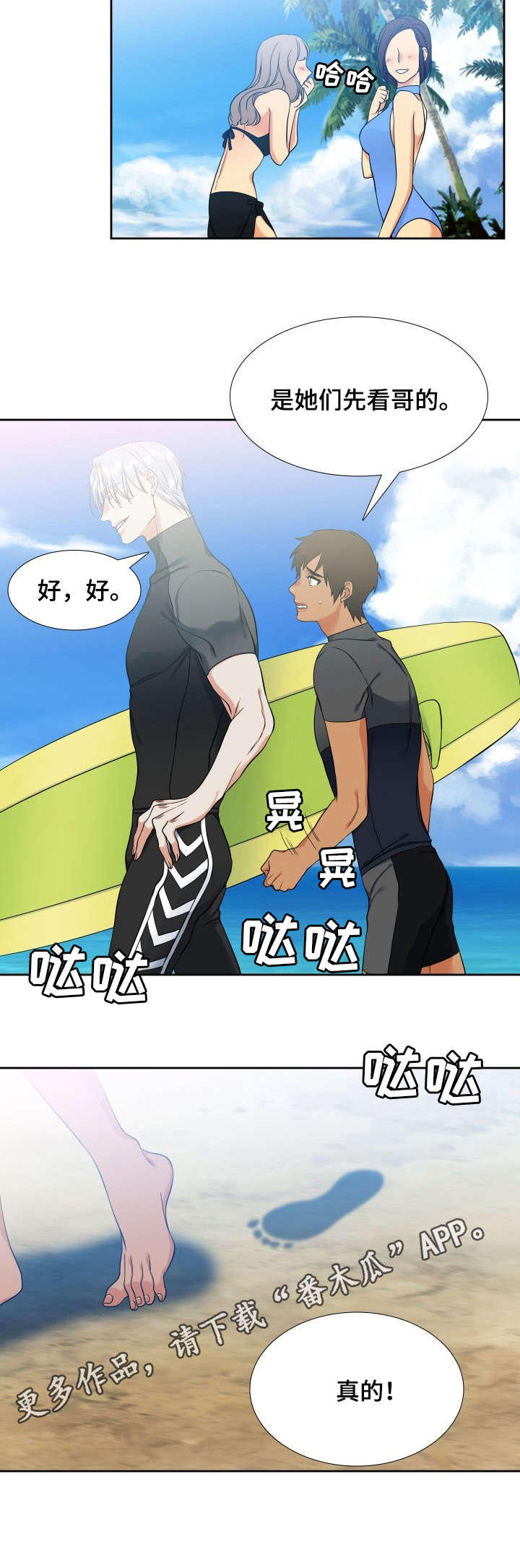 候鸟慈善基金会漫画,第58章：留念5图