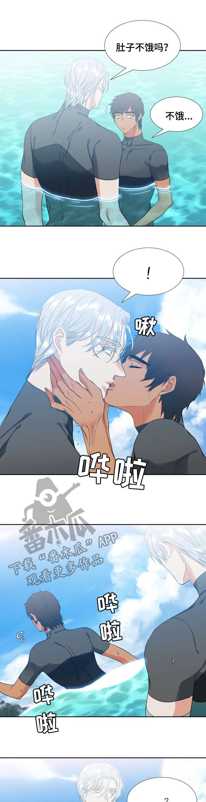 候鸟慈善基金会漫画,第58章：留念1图