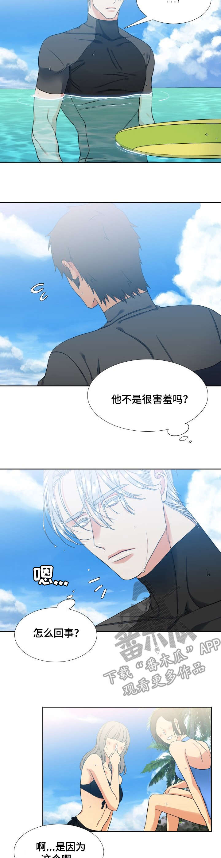 候鸟慈善基金会漫画,第58章：留念2图