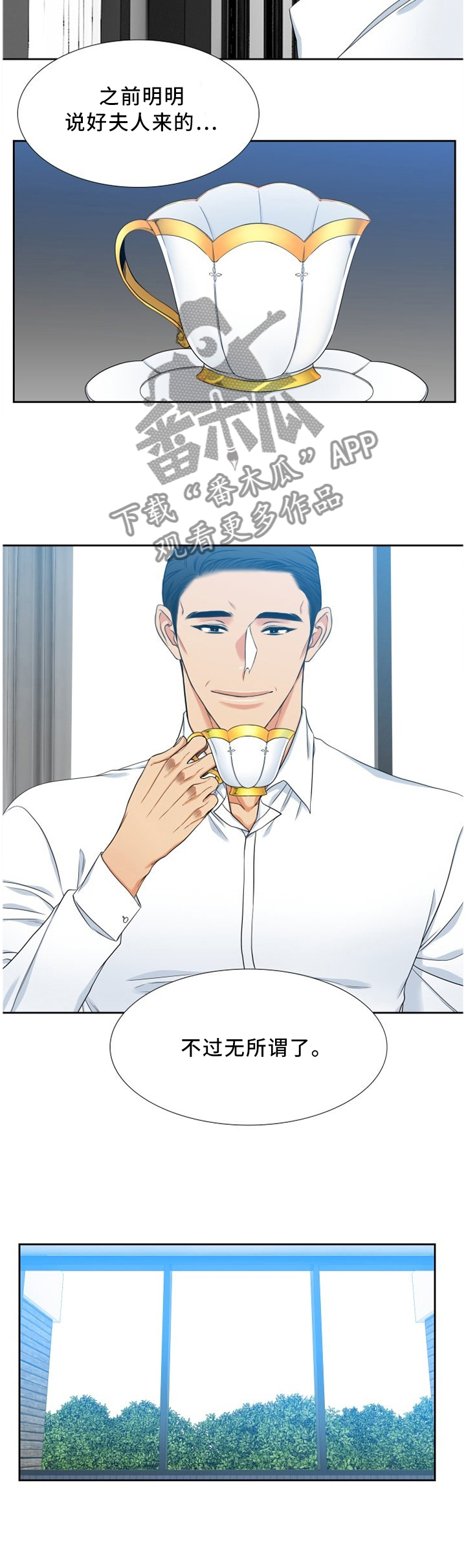 候鸟慈善基金会漫画,第180章：水5图