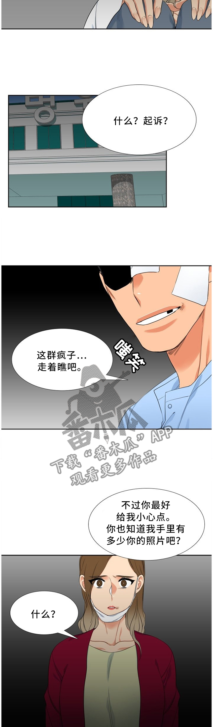 候鸟保护万人签名活动漫画,第161章：对不起...2图